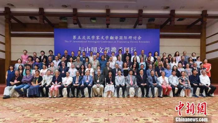 2018年8月,第五次汉学家文学翻译国际研讨会在贵阳举行。研讨会帮助各国翻译家及时了解中国当代文学发展趋势,搭建作家与译者间对话交流平台。中新社记者 贺俊怡 摄 2018年8月,第五次汉学家文学翻译国际研讨会在贵阳举行。研讨会帮助各国翻译家及时了解中国当代文学发展趋势,搭建作家与译者间对话交流平台。中新社记者 贺俊怡 摄