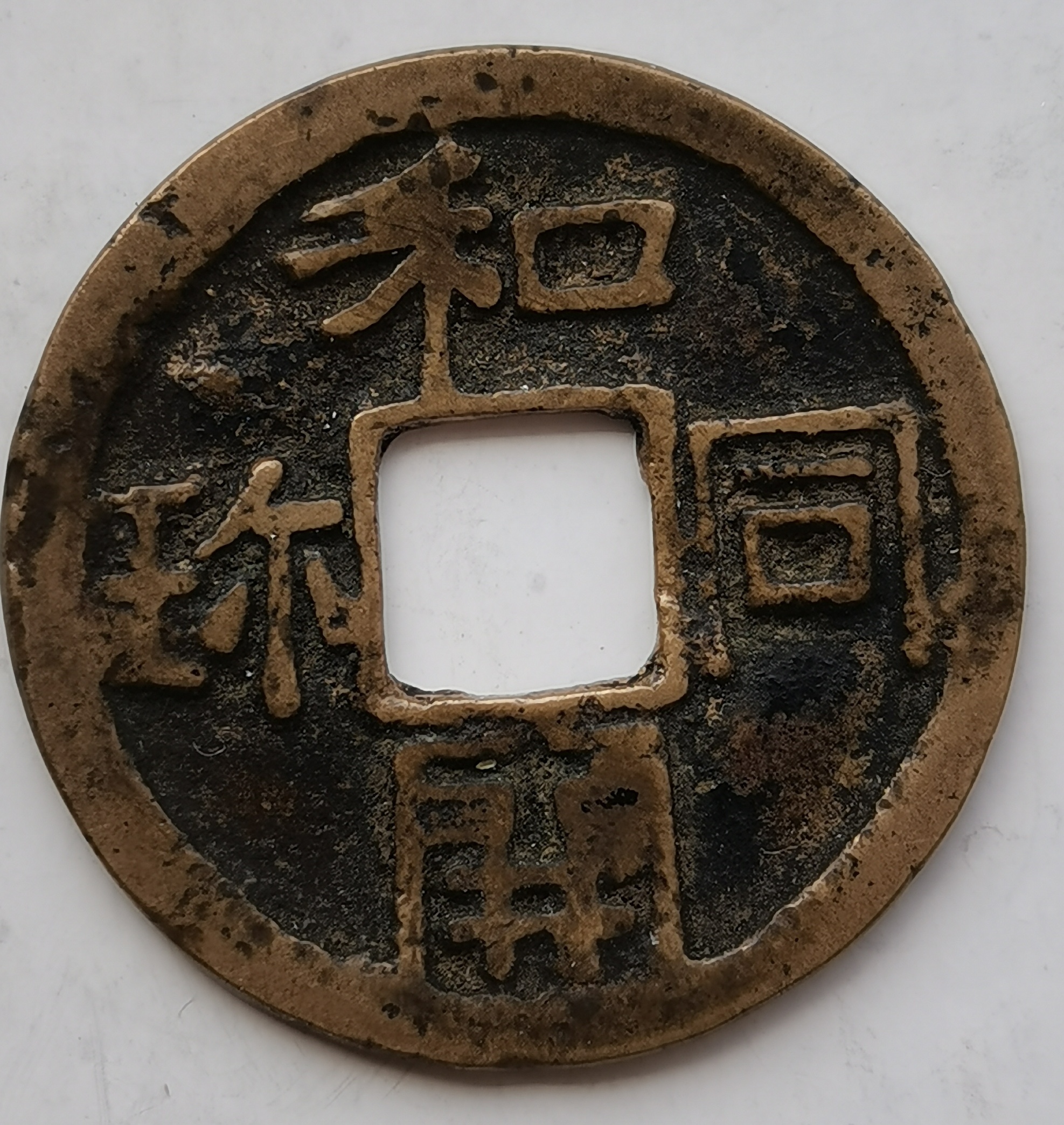 古代中国为何不以金银做货币，而选择铜？