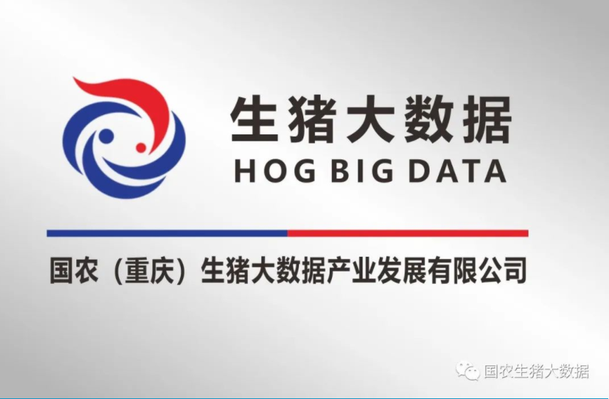 生猪产业数字化