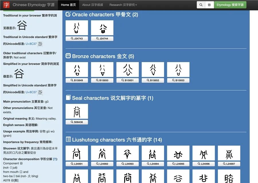 汉学家丨“汉字叔叔”理查德·西尔斯:横撇竖捺间的中式之美