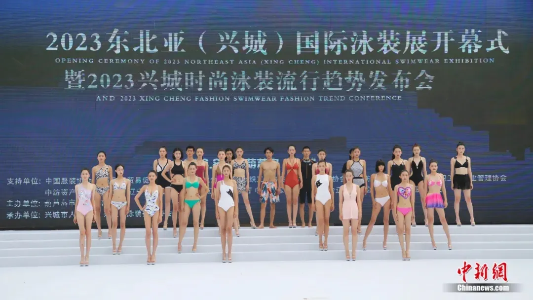 2023东北亚(兴城)国际泳装博览会现场。(兴城市文化旅游和广播电视局供图)