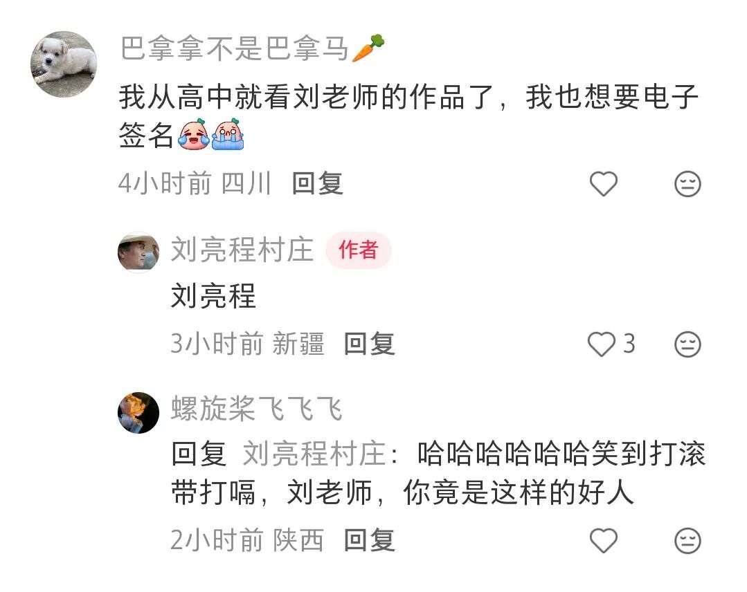 当莫言、刘擎、余秀华们在小红书评论区开启“真人秀”