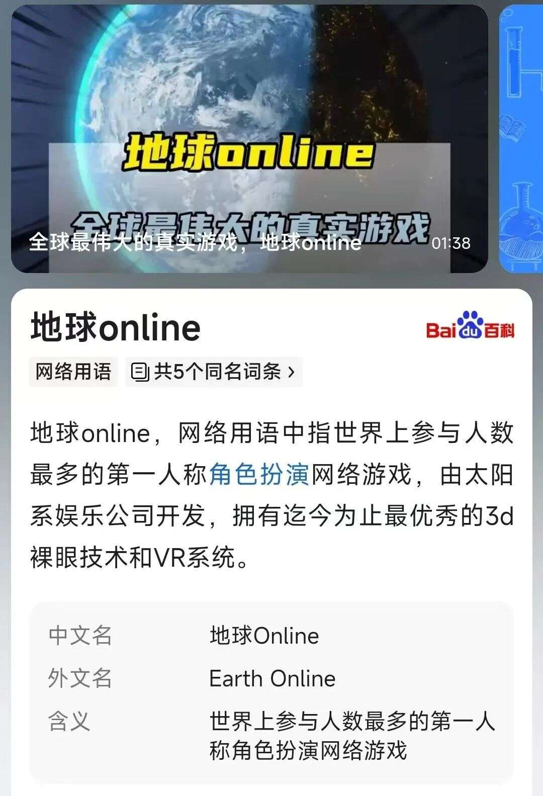 （图/百度百科）